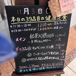 用戶對於玄三庵　 淀屋橋odona店的評論圖