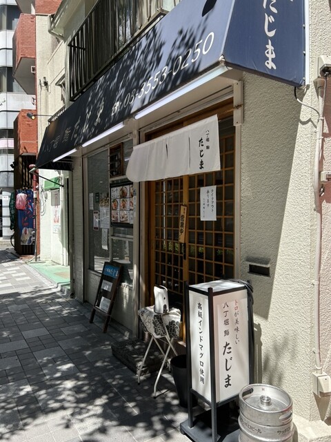 User's recommendation image for 八丁堀 鮨 たじま