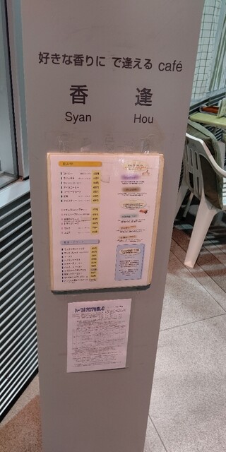 用户对于香逢的评论高清图