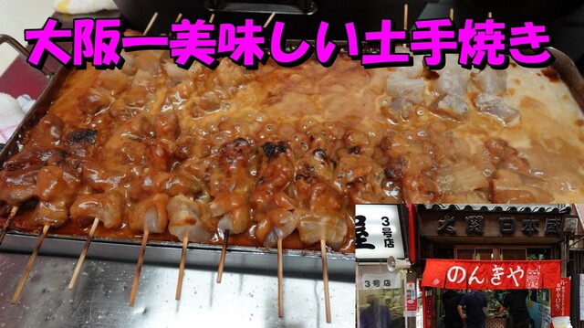 用戶對於のんきや的評論高清圖