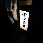 User's review image for ふきあげ