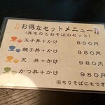 用户对于そば椛的评论图