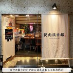 用戶對於挽肉倶楽部的評論圖