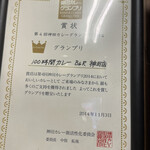 User's review image for HUNGRY CURRY BY100時間カレー 神田店