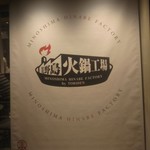 用戶對於美野島火鍋工場的評論圖