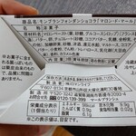 User's review image for マールブランシュ 大丸京都店