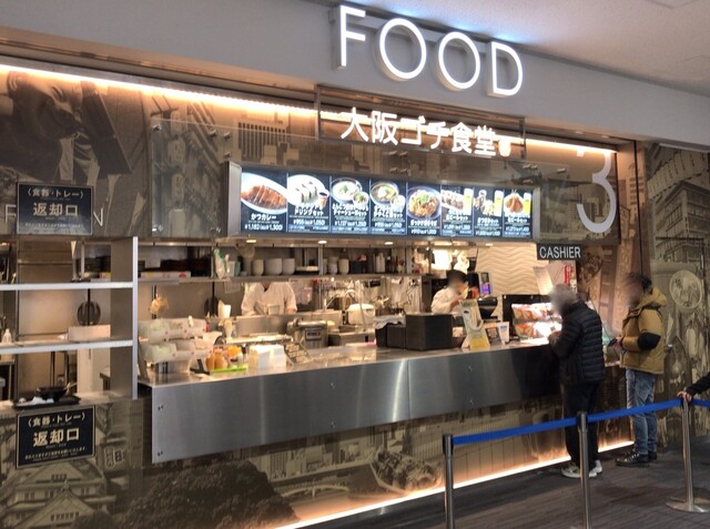 User's recommendation image for 大阪ゴチ食堂