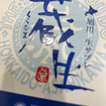 用户对于The Sun 蔵人 4条通店的评论图