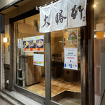 用户对于東池袋 大勝軒 南池袋店的评论图