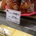 用戶對於おむすび一番 池袋東武百貨店的評論圖