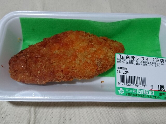 用戶對於スーパー にしがき 府中店的評論高清圖