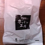 用戶對於Pasco 夢パン工房 札幌アピア店的評論圖