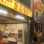 User's review image for 99円ベーカリー