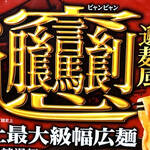 用戶對於ヒルママーケットプレイス 墨田京島店的評論圖