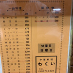 用戶對於わくい的評論圖