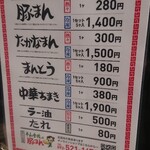 用戶對於平和会館の豚まん 本館的評論圖