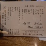 User's review image for ぼんち焼鳥