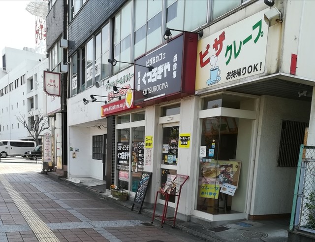 用戶對於くつろぎや的評論高清圖