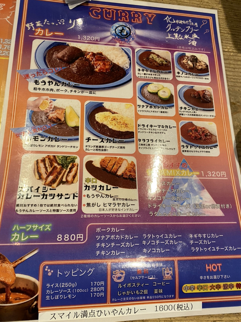 用戶對於もうやんカレー　246 渋谷店的評論圖