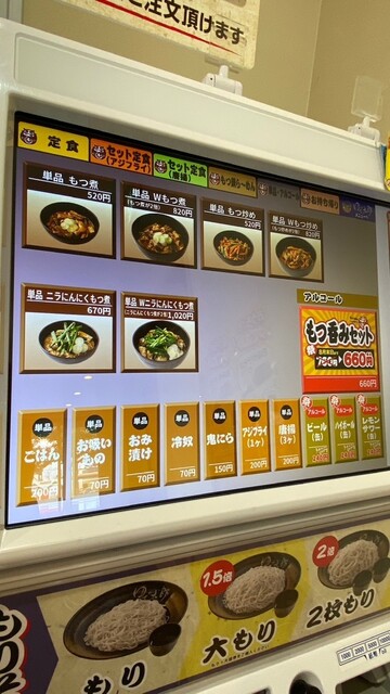 用户对于もつ次郎 北37条東店的评论高清图