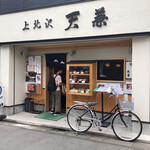 用戶對於上北沢 天兼的評論圖