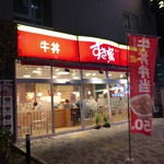 用戶對於すき家 江東新砂店的評論圖