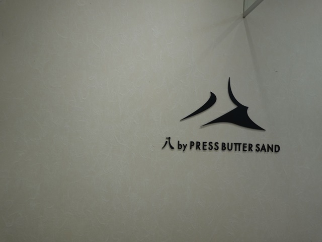User's recommendation image for 八 by PRESS BUTTER SAND 大丸京都店