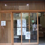 User's review image for 大川屋 本店