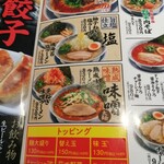 用戶對於丸源ラーメン 岸和田八阪店的評論圖