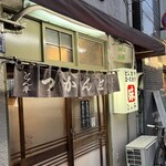 User's review image for とん平