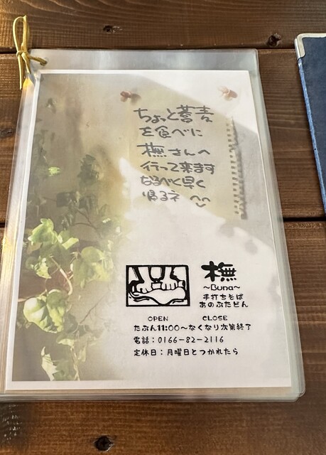用戶對於橅的評論高清圖