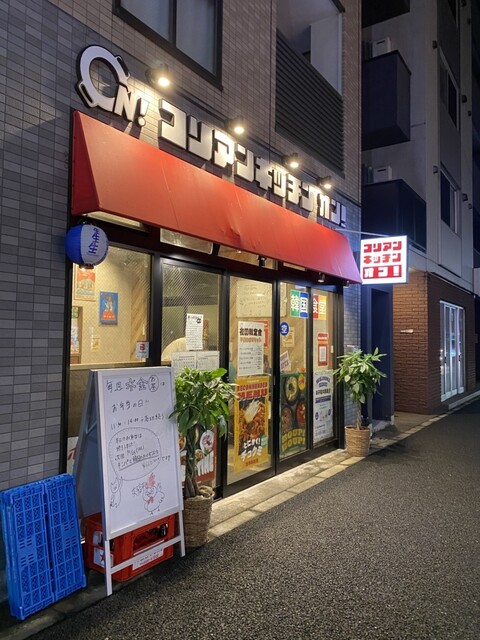 用戶對於コリアンキッチン オン！的評論高清圖