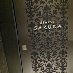 用戶對於dining SAKURA的評論圖