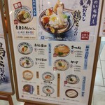用户对于丸亀製麺 イオンモールKYOTO店的评论图