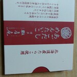 用戶對於久原本家  福岡空港店的評論圖