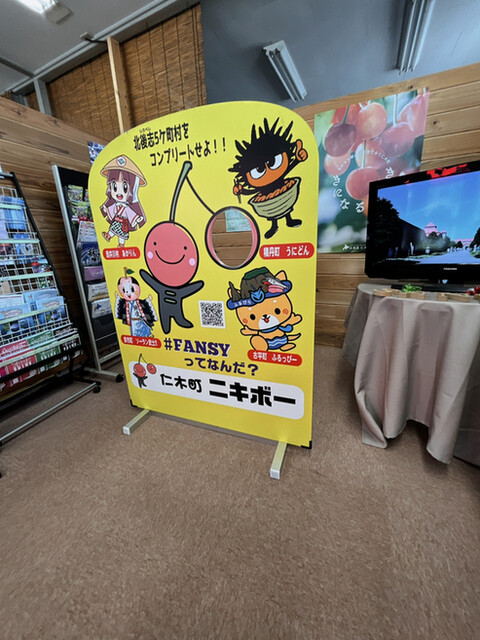 用户对于仁木町観光管理センター的评论高清图