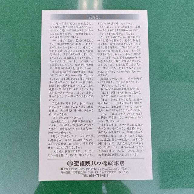 用户对于聖護院八ツ橋総本店 稲荷店的评论高清图