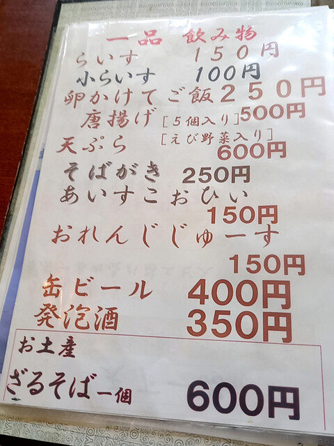 用户对于そば天国 夕張店的评论高清图