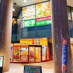 User's review image for 餃子スーパー酒場 博多中洲店