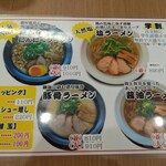 用户对于ラーメン小憎的评论图