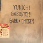 用戶對於がブリチキン 田町店的評論圖