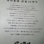用戶對於鹿児島県霧島市 塚田農場 品川高輪店的評論圖