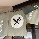 用戶對於味かつ 本店的評論圖