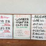 用户对于十勝山賊うどん本舗的评论图