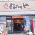用戶對於松乃家 錦糸町店的評論圖