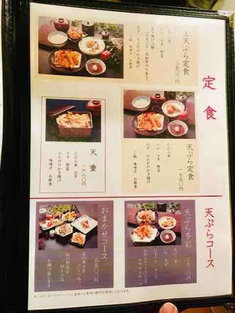 用戶對於天ぷら つな八 ウィング高輪店的評論圖