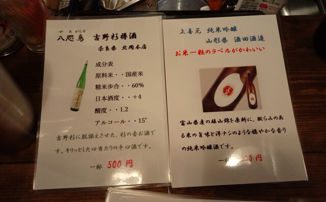 用戶對於立ち呑み やっすん的評論高清圖