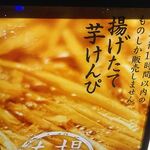 用戶對於芋屋金次郎 天神店的評論圖