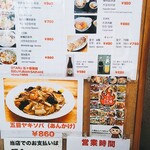 用户对于五十番菜館的评论图