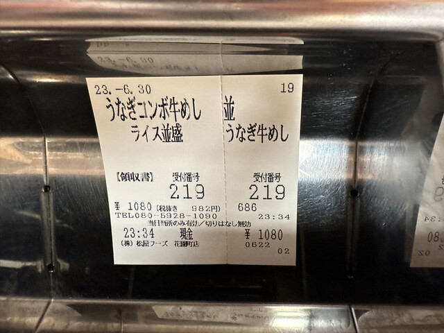 用戶對於松屋 花園町店的評論高清圖